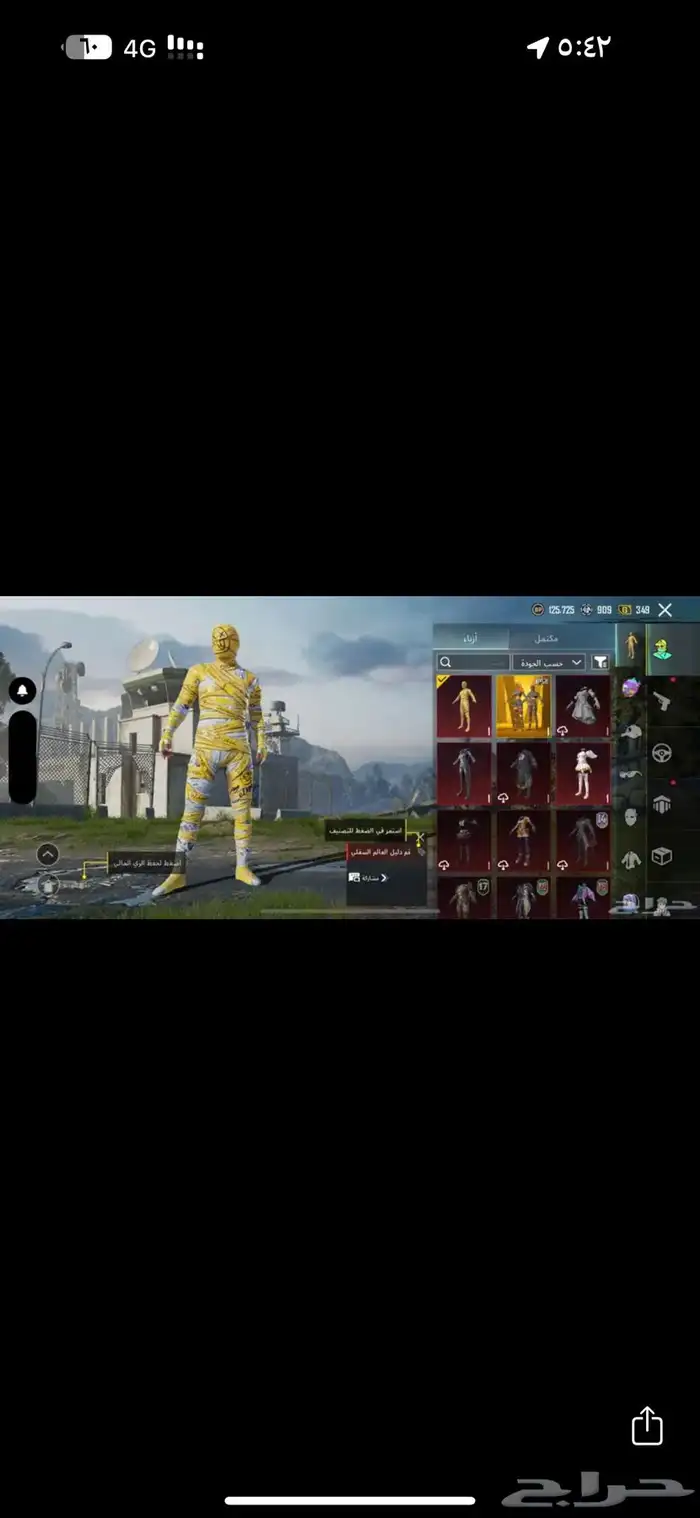 ببجي 2