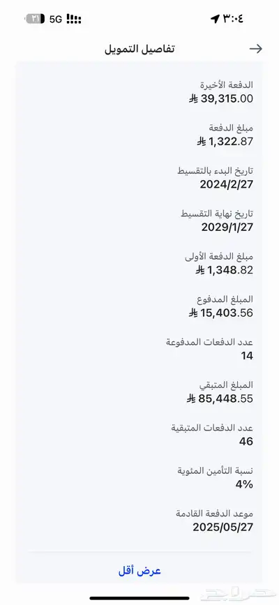 جيتور اكس 70 index