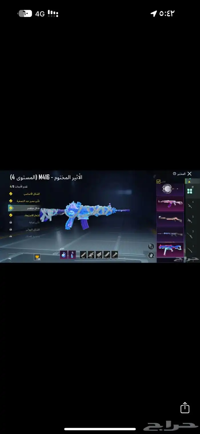 ببجي 3