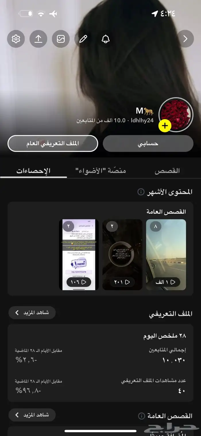 بيع حساب 0