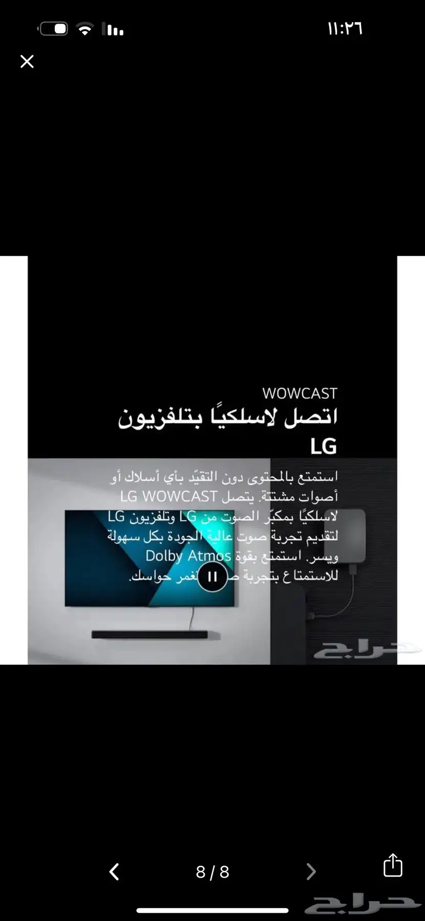 شاشة LG 86 Inch Smart UHD4K TV 6