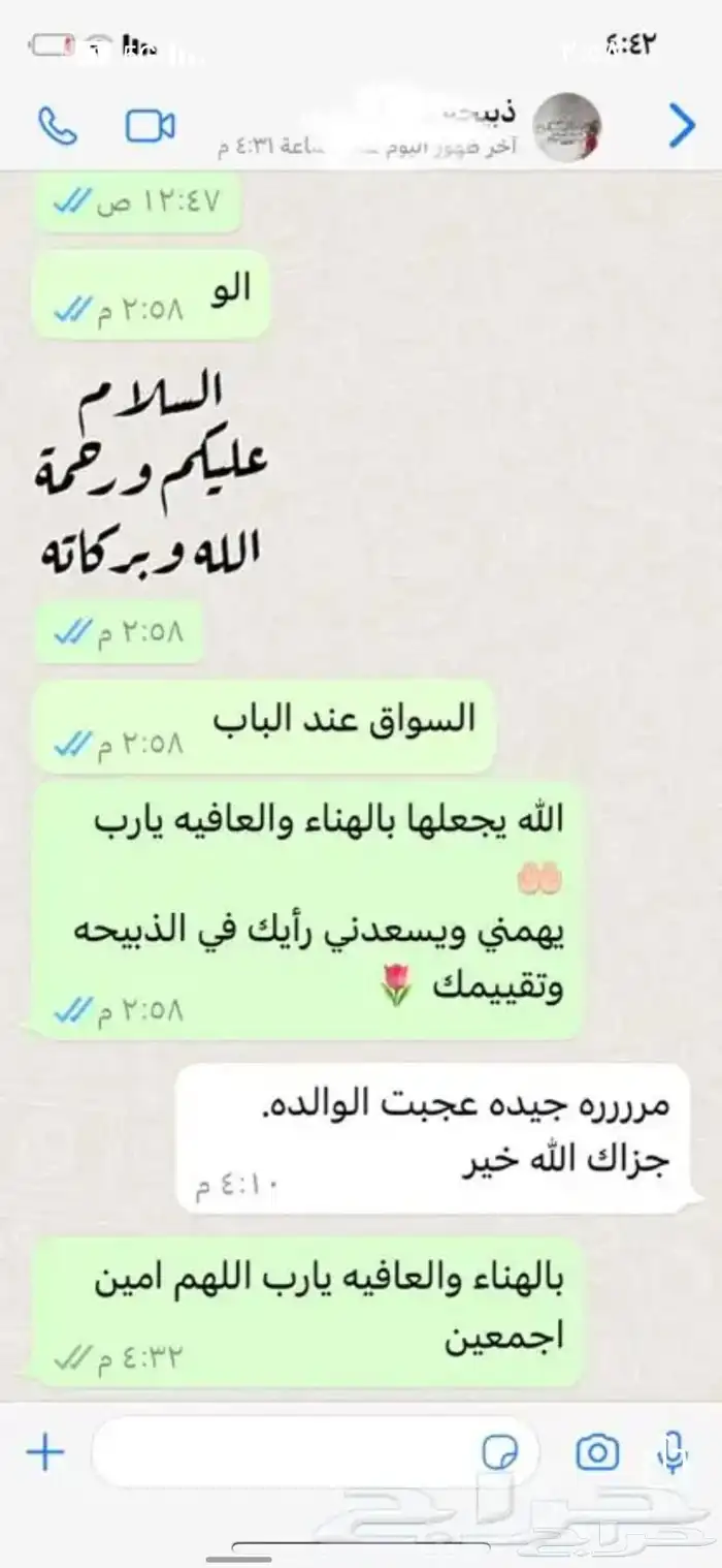 طليان نعيمي ونجدي وحري وسواكني وتيوس 16