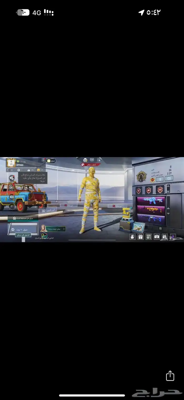 ببجي 4