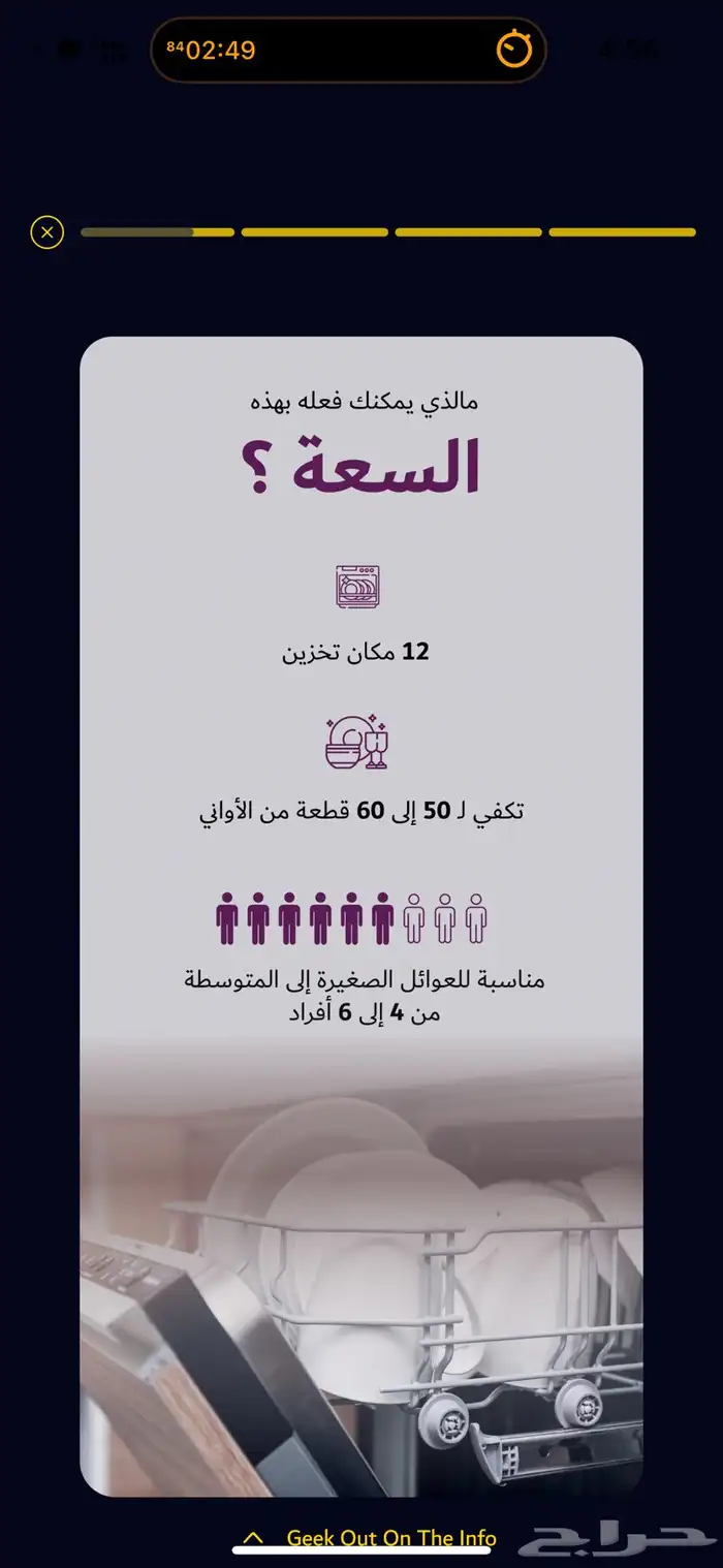 غساله مواعين ( شركة بوش ) من اكسترا 13