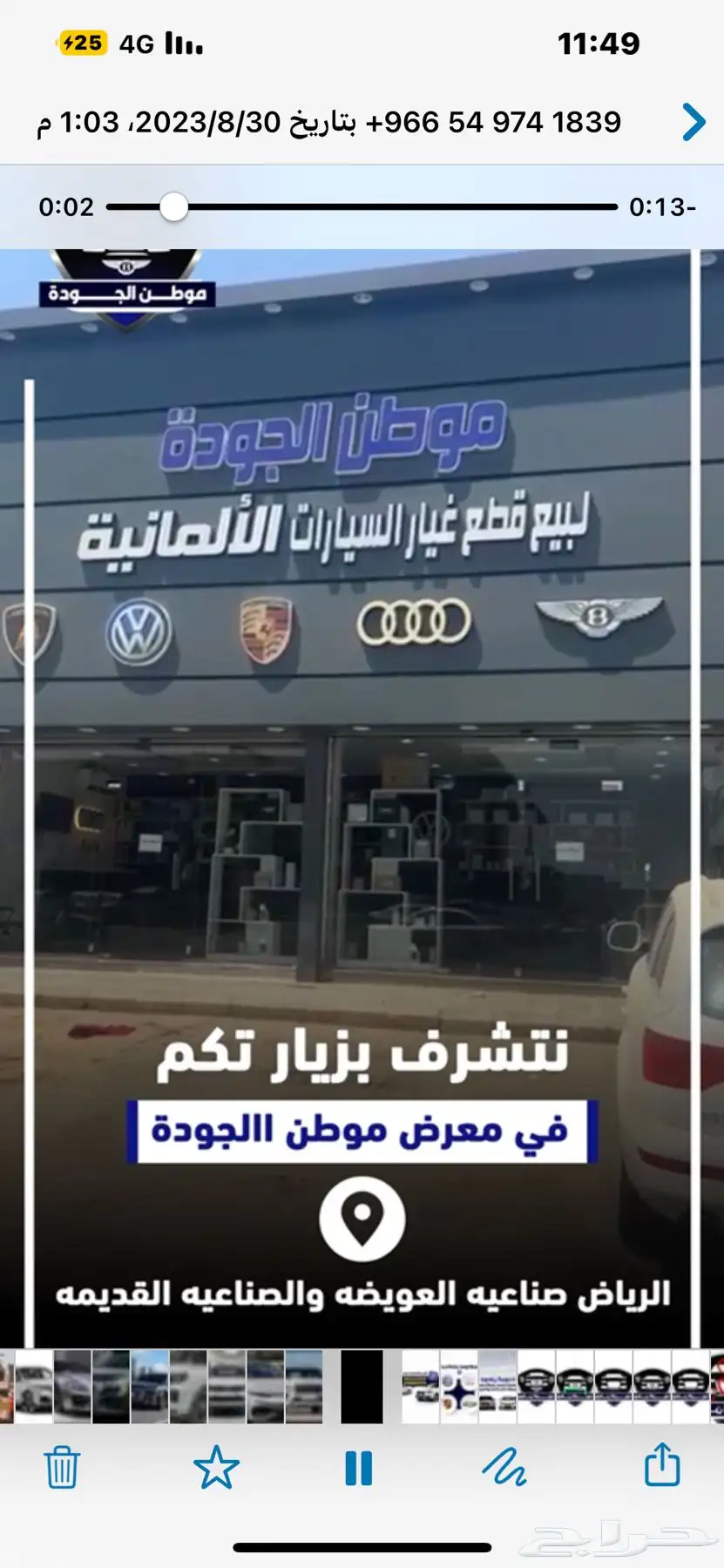 قطع غيار السيارات  بورش Porsche 14