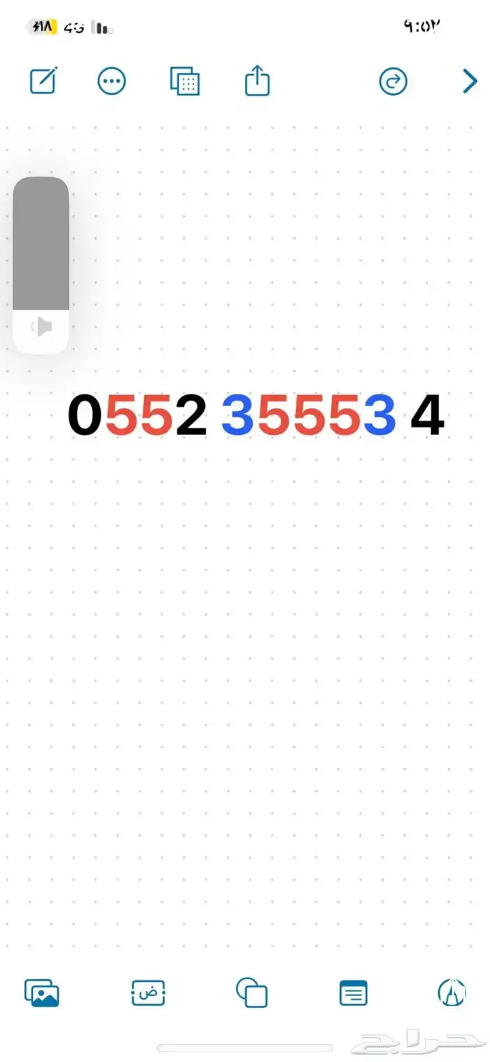رقم مميز سوا 0
