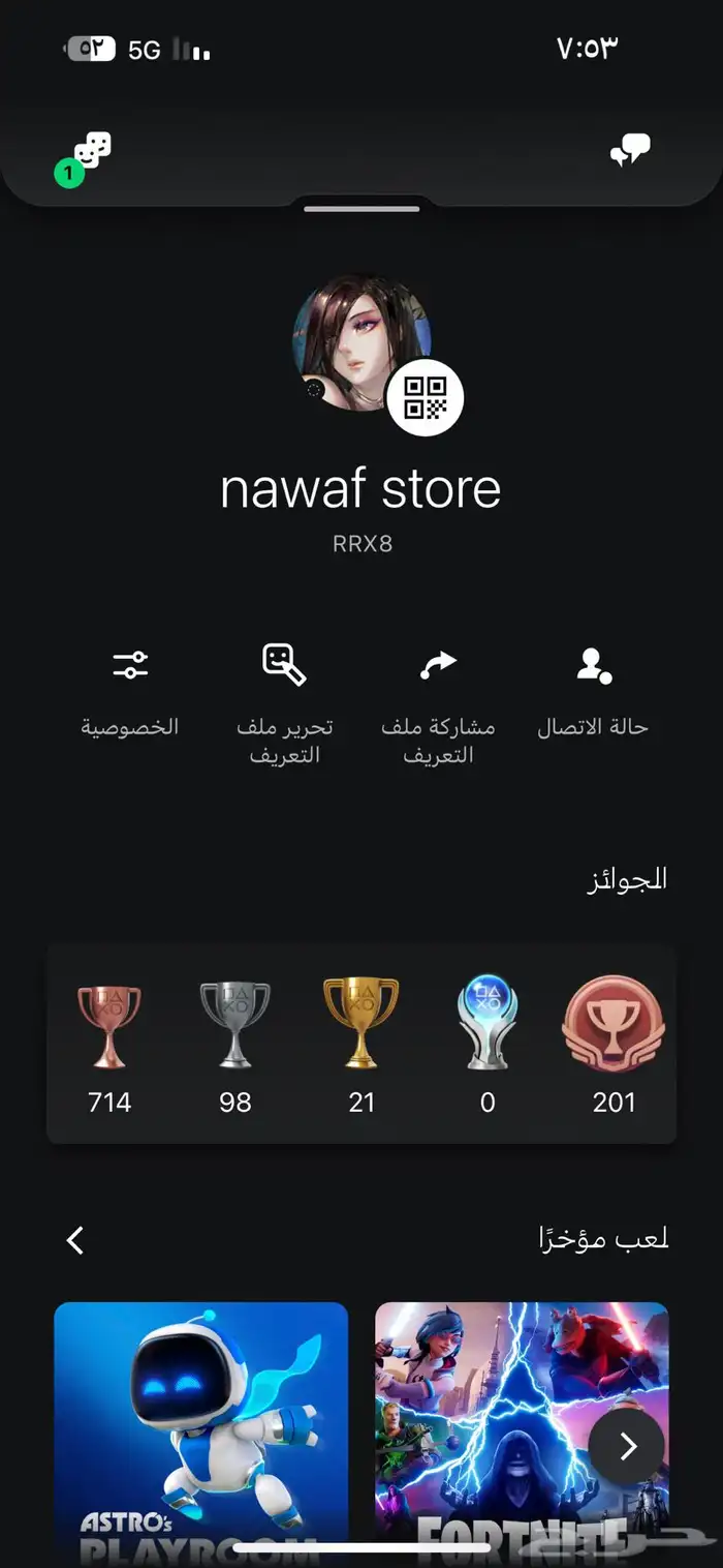 أيدي رباعي سوني 0