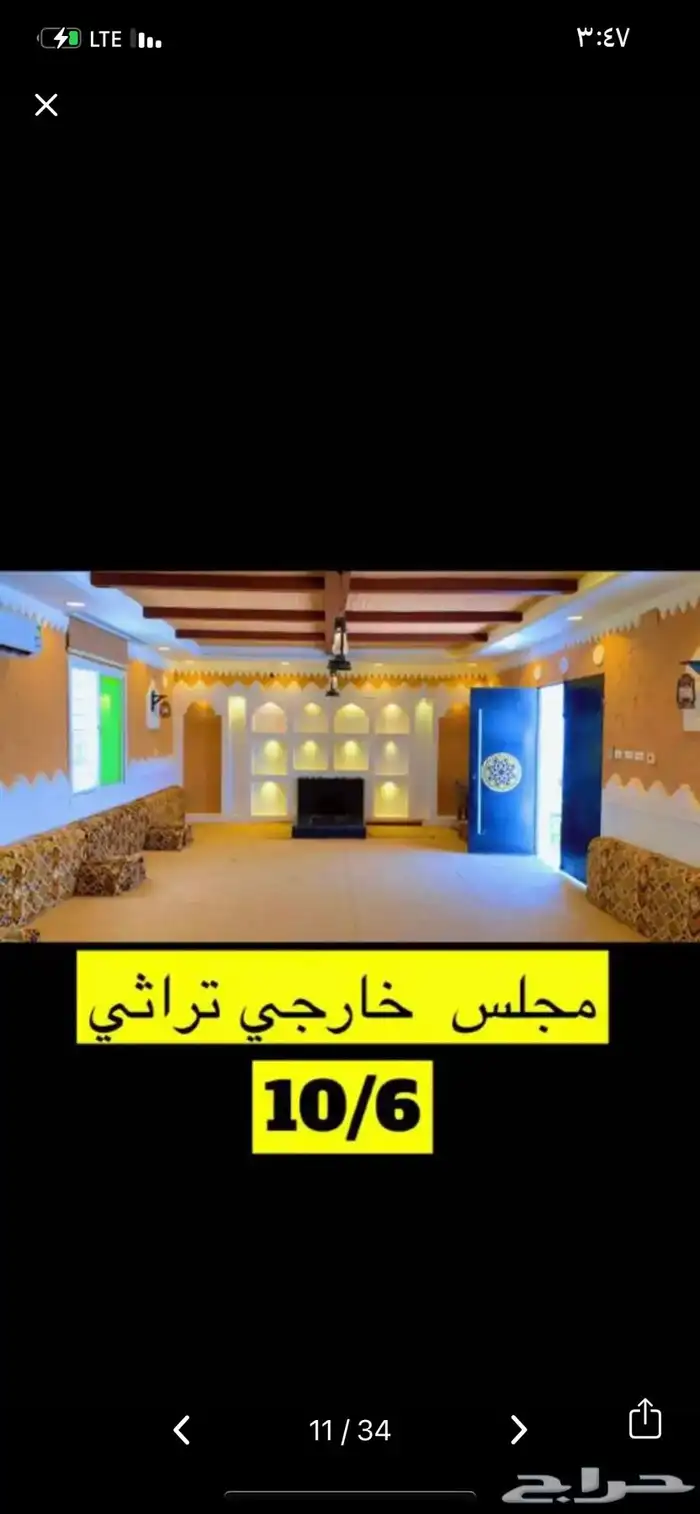 استراحه وقاعه كبيره 10