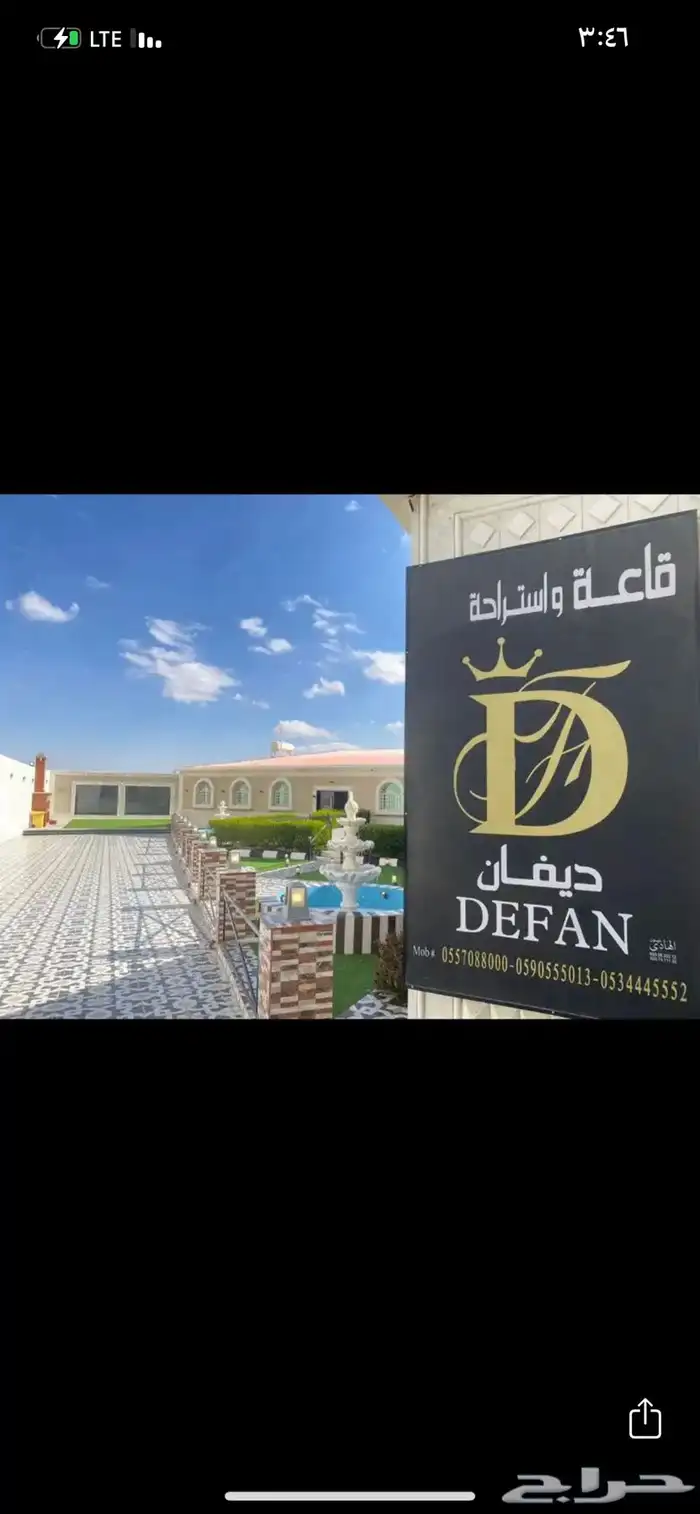 استراحه وقاعه كبيره 6