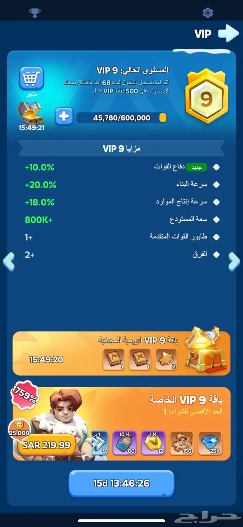حساب النجاة فالصقيع سيرفر جديد 5