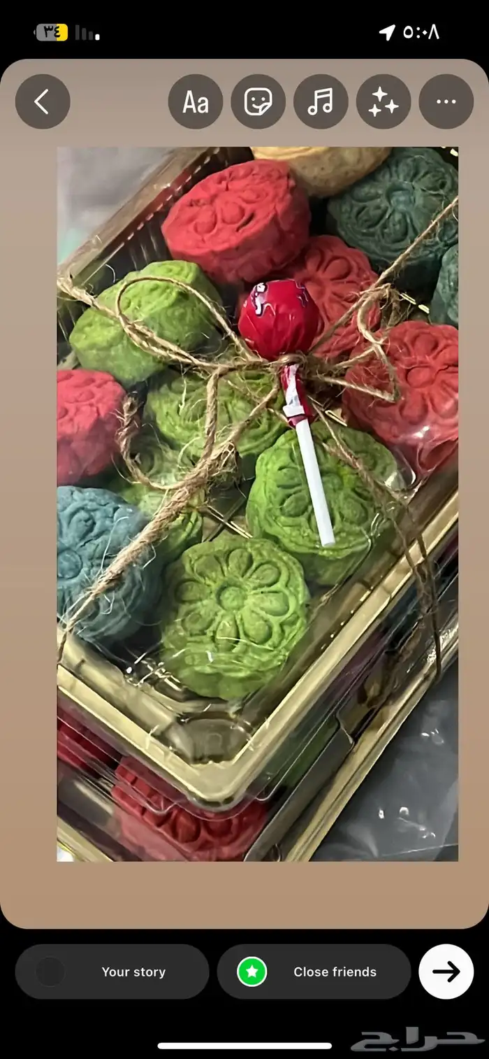 معمول للعيد وغيره مناسبات 2