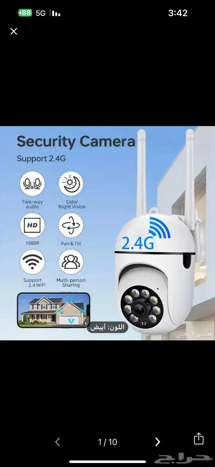 كاميرات مراقبه رابغ 0