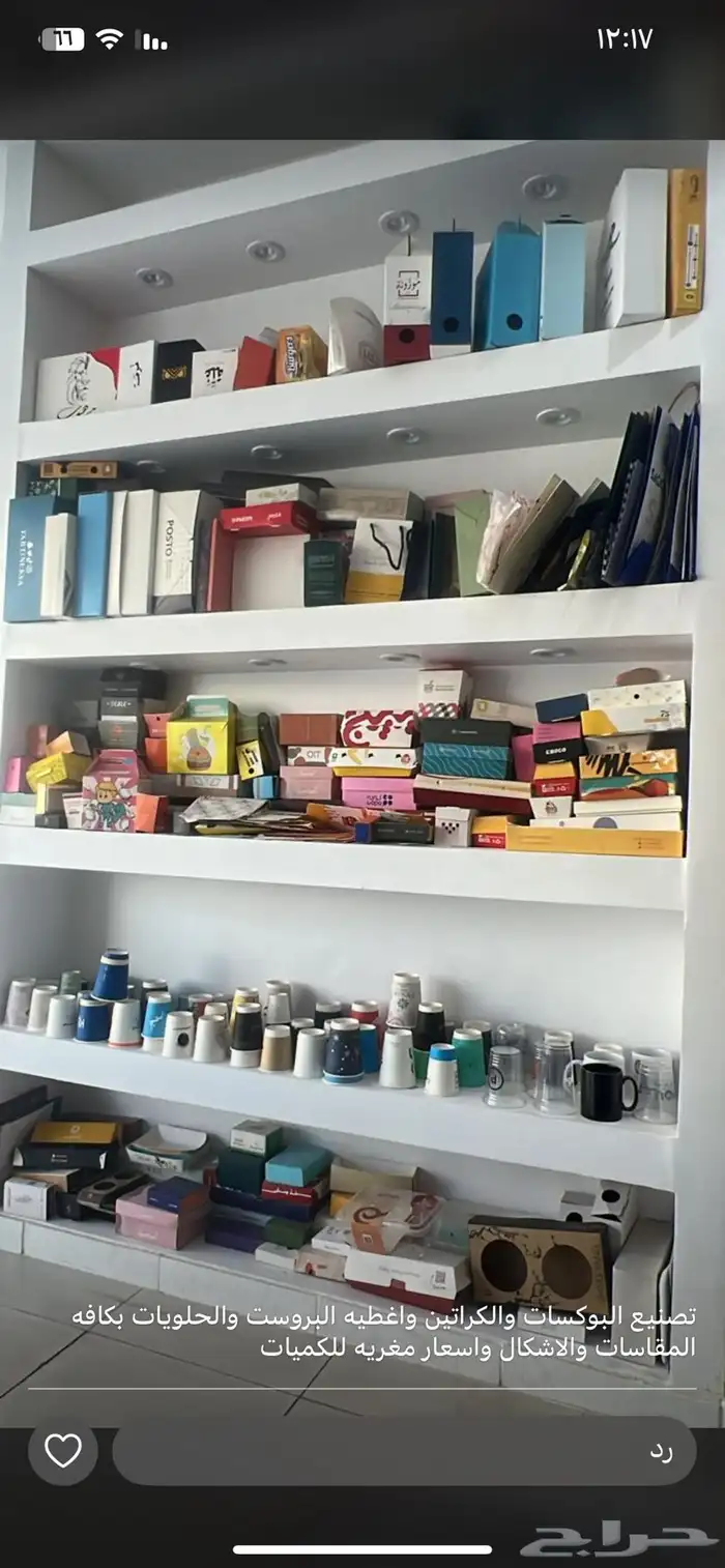 مطبعة ستاندات كروت اكواب استيكرات لوحات إعلانية بوكسات 38