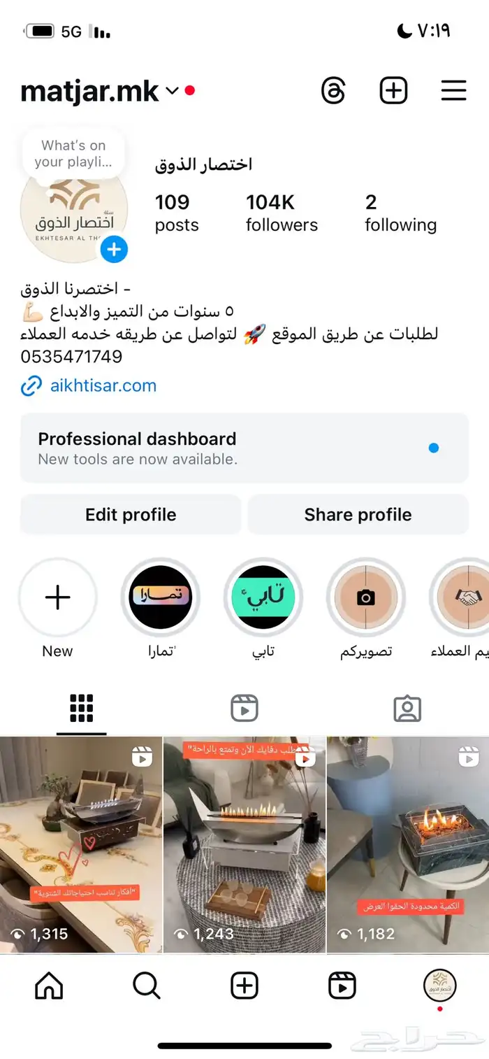 براند ومتجر للبيع 0