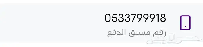 ارقام مميزة stc 5