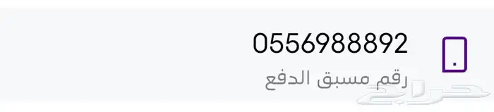 ارقام مميزة stc 1