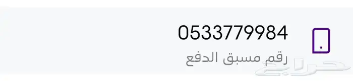 ارقام مميزة stc 4