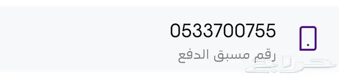 ارقام مميزة stc 6