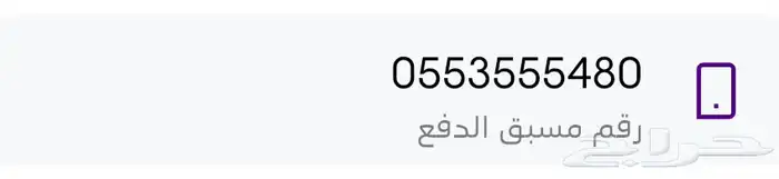 ارقام مميزة stc 0