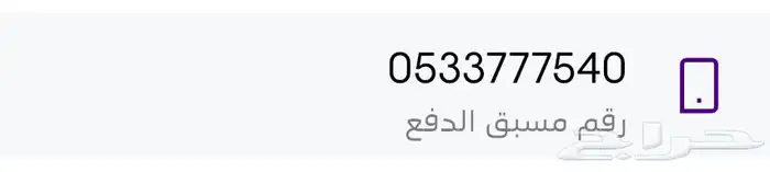 ارقام مميزة stc 3
