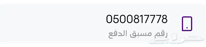 ارقام مميزة stc 7