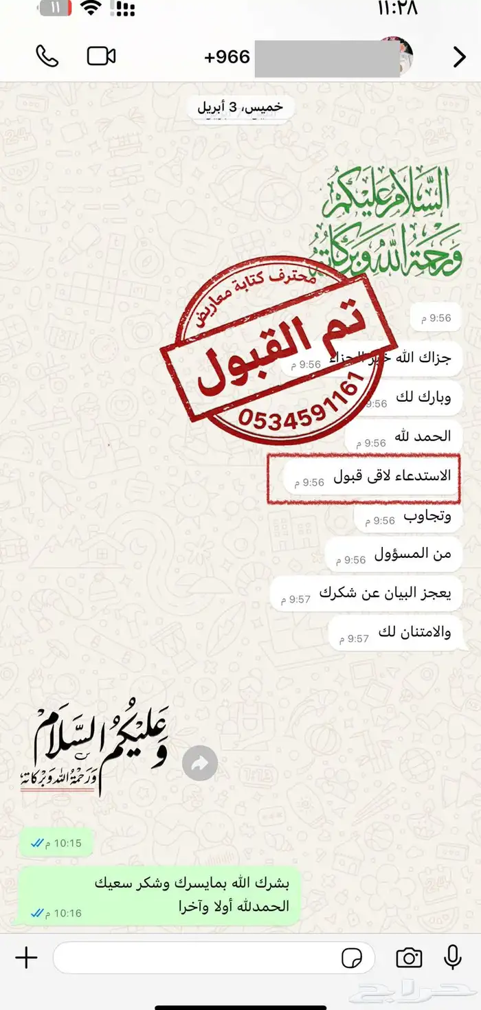 محترف كتابة معاريض قوية ومؤثرة بشهادة عملائنا 19