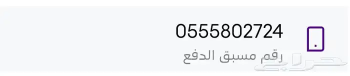 ارقام مميزة stc 2