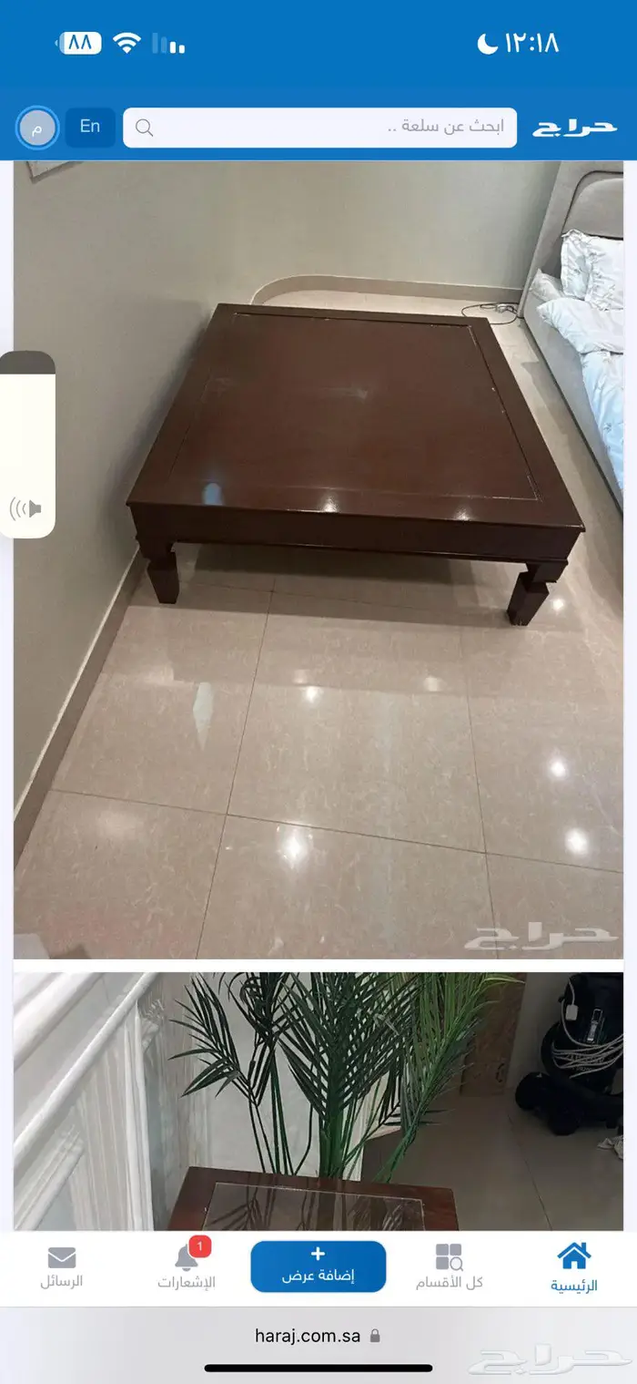 الطاولات. لوجه الله. 1