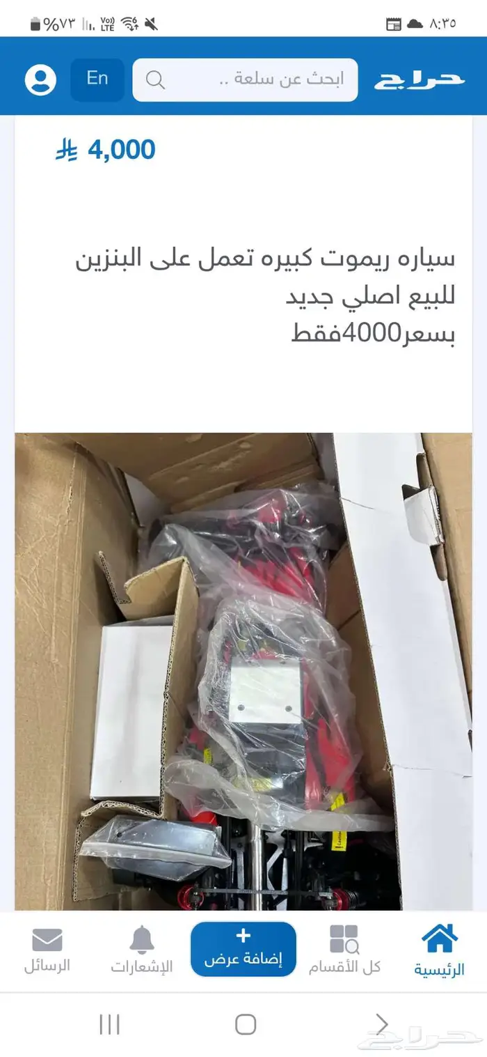 سيارة ريموت بنزين جديد وكالة عرض محدود 4000 1