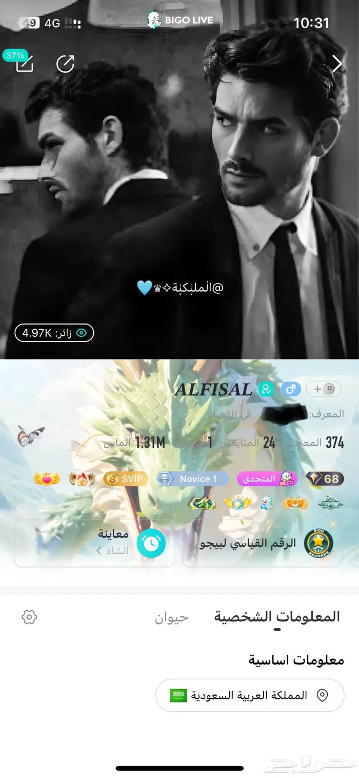 حساب بيقو داعم 0