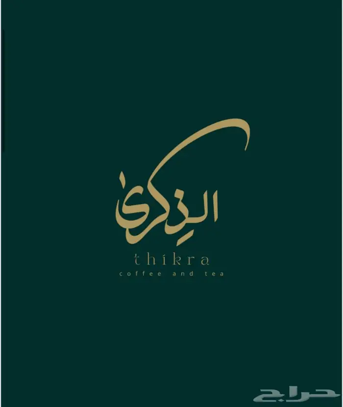 عرض على تصميم اللوقو - هوية بصرية الكاملة 22