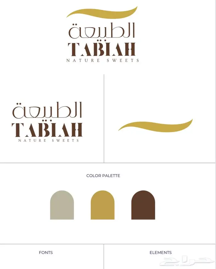 عرض على تصميم اللوقو - هوية بصرية الكاملة 13