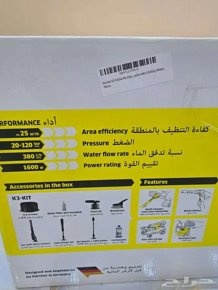 مضخة غسيل KARCHER K3 بكرتونها 9