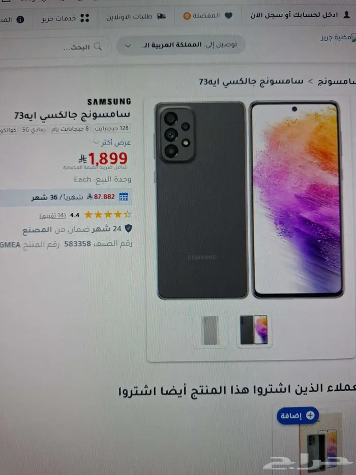 سامسونج a73 نظيف 5G 5