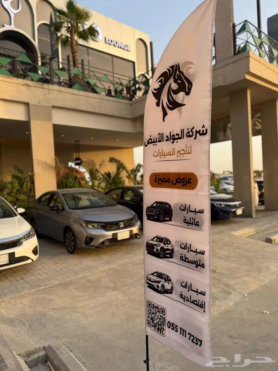 تاجير سيارات 4