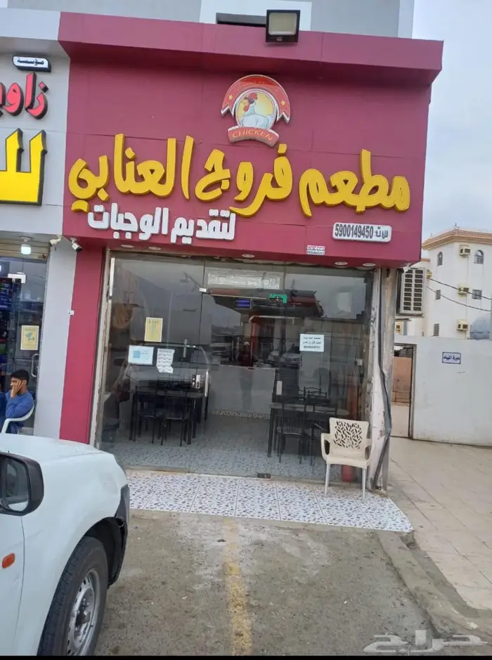 للتقبيل داخل العيدابي بروست ووجبات سريعه كامل مافي تجزئه 0