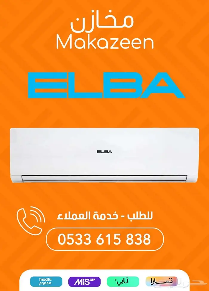 مكيفات اسبلت متنوعه جري - ميديا - تي سي ال - فالكون - هايسنس 9