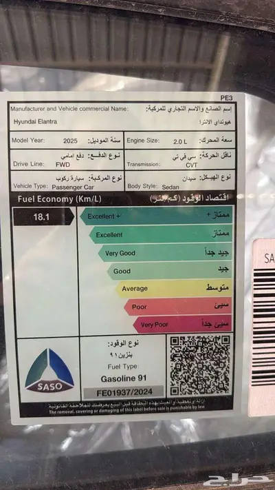 النترا كمفورت ماكينه 2000 صيني موديل 2025 5