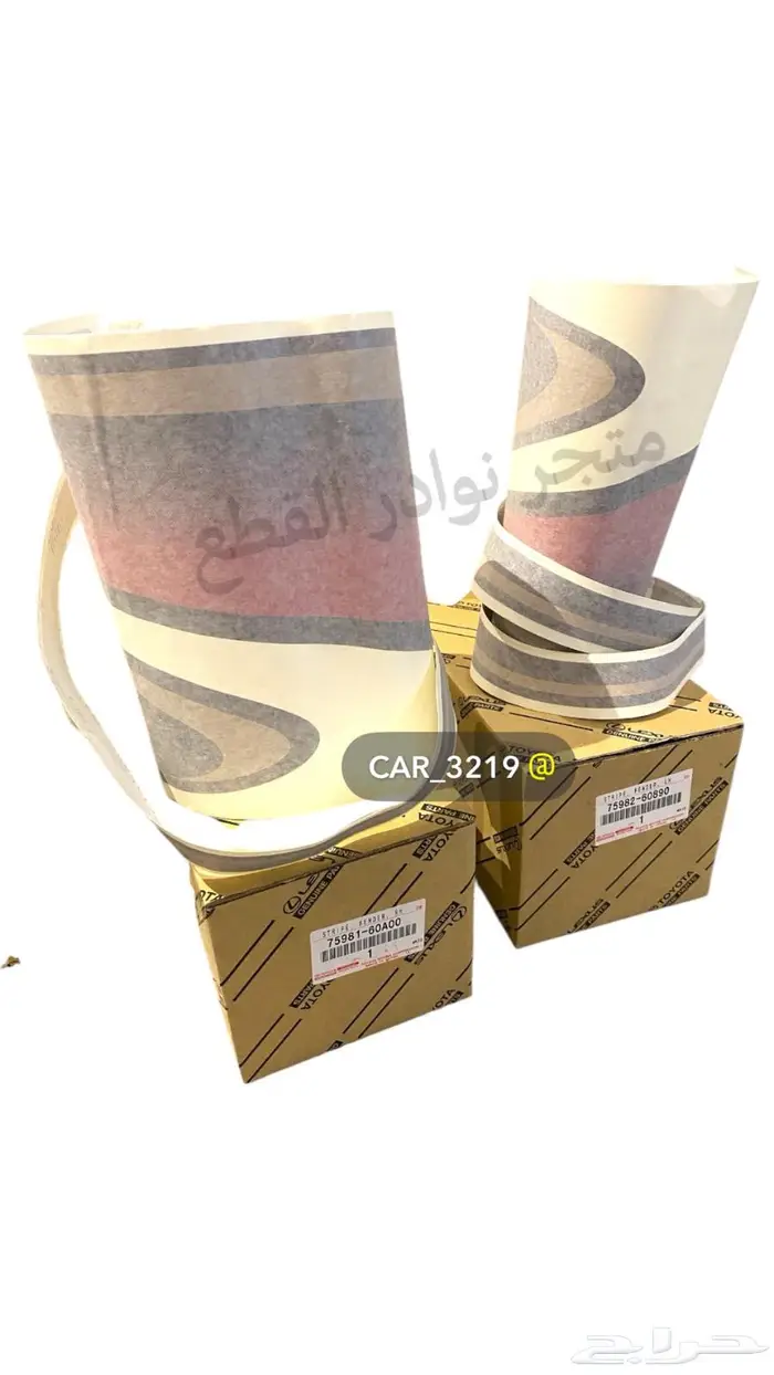 خط شاص 2006 وكاله ياباني التصنيع القديم 2