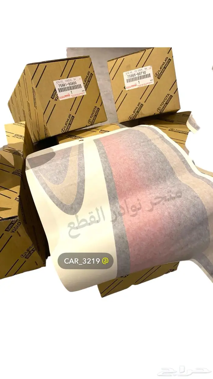 خط شاص 2006 وكاله ياباني التصنيع القديم 1