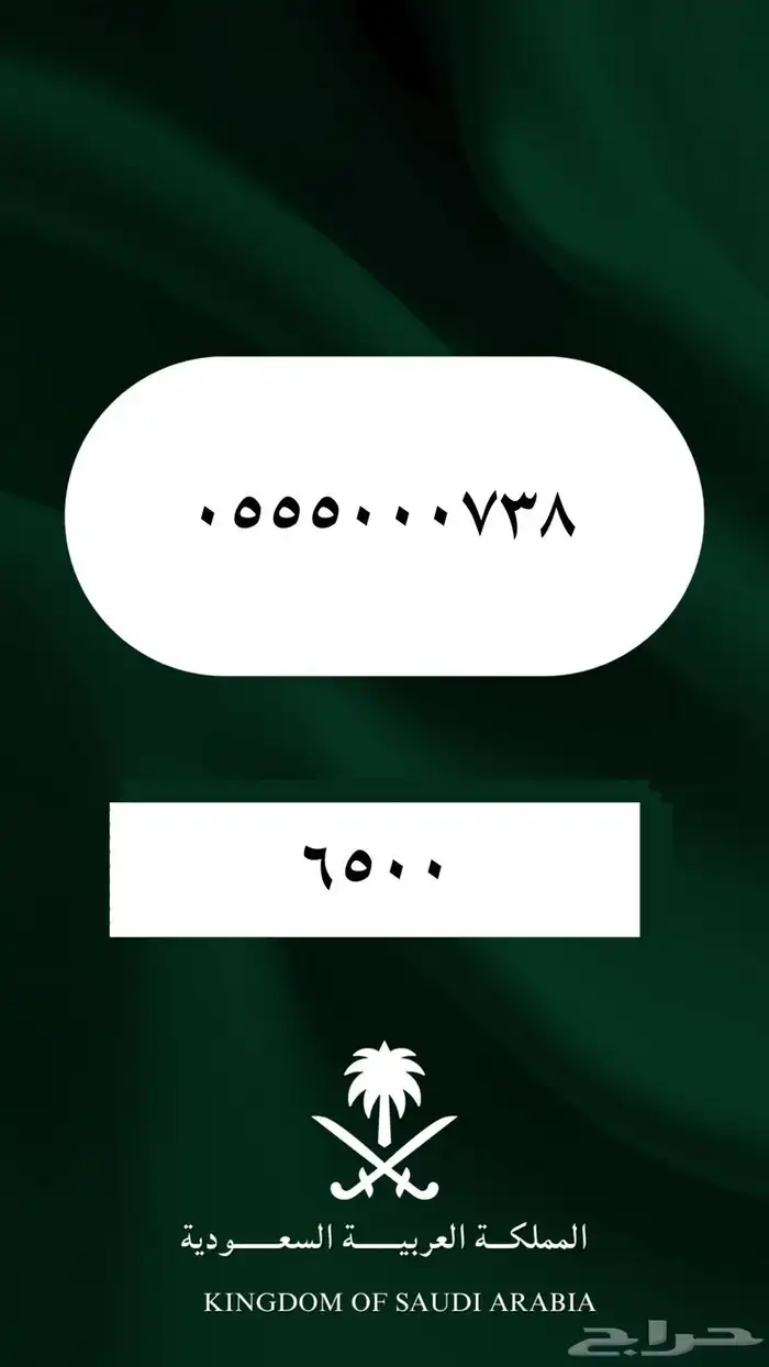ارقام مميزه والنقل فوري 0
