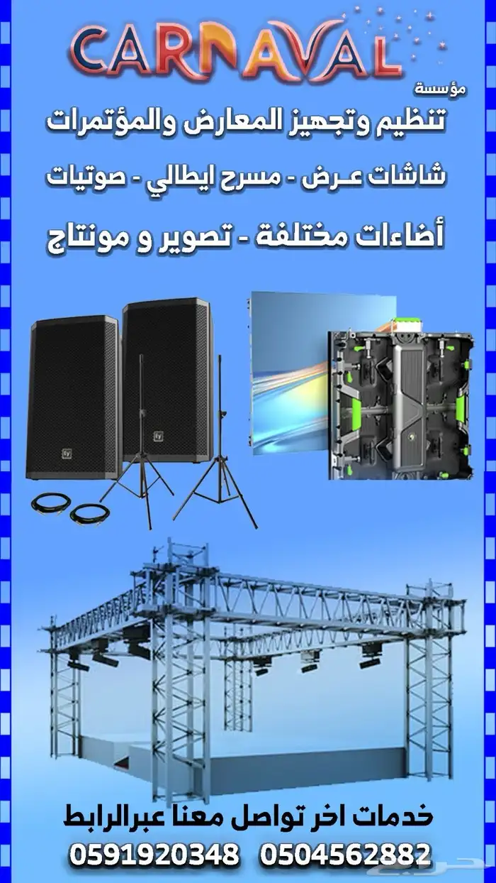 تصوير وتنظيم الفعاليات 0
