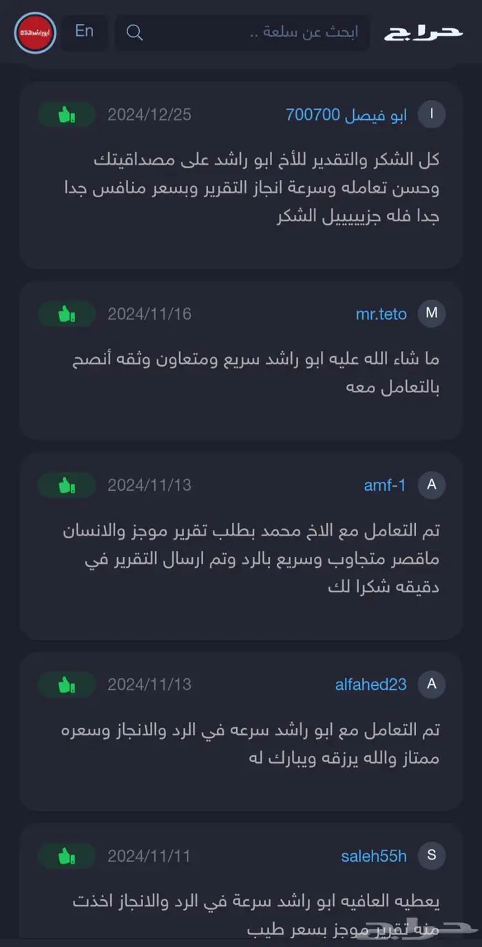 تقرير موجز فوري بأقل الأسعار أكثر من 101 تقييم 4