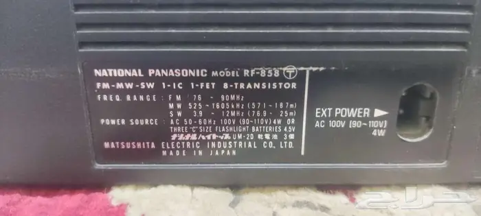 راديو باسنويك ناشونال 5