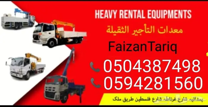 Boom Truck for rent jeddah 11