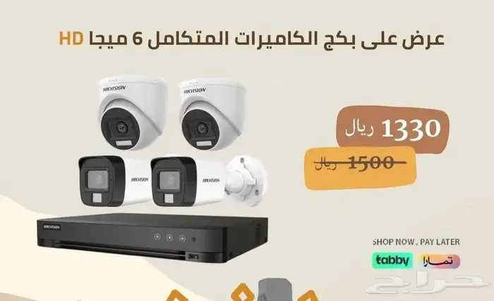 كاميرات مراقبة - عرض 4 حبات 0