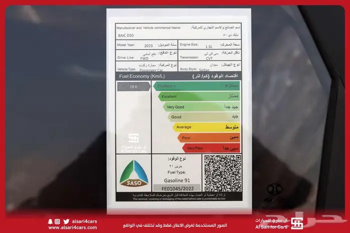 بايك D50 اونرموديل 2023 24