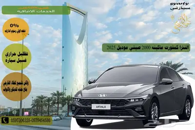 النترا كمفورت ماكينه 2000 صيني موديل 2025 0