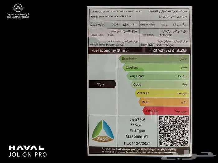 جوليان - برو بريميوم موديل 2025 - كاش واقساط افضل سعر 15