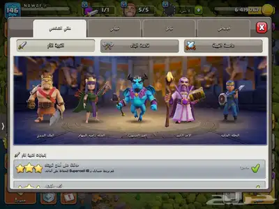 كلاش اوف كلانس تاون 13 5